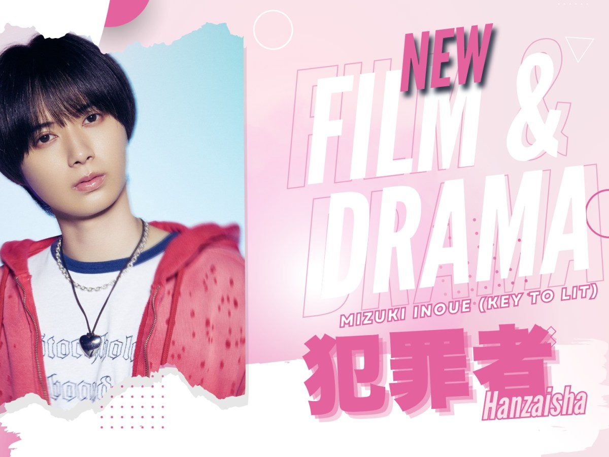 KEY TO LIT’s Mizuki Inoue Joins the Cast of Prime Original Drama “Hanzaisha” (“Criminal”)