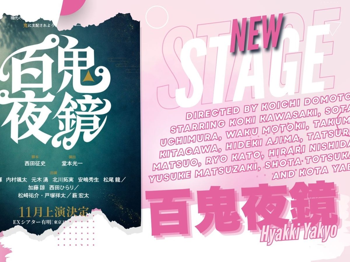New Stage Production Directed by Koichi Domoto Announced – Junior and STARTO Artists to Star
