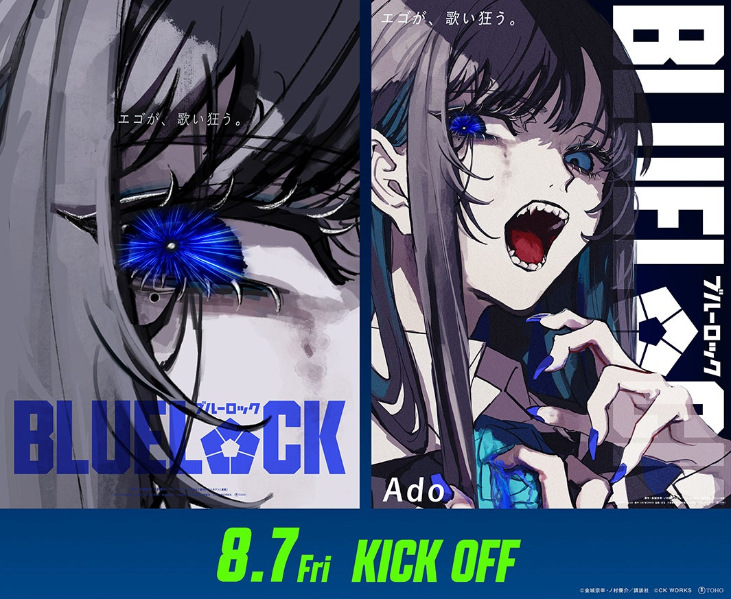 Artwork featuring a character with long dark hair and striking blue eyes, set against bold text that reads 'BLUELLOCK' and 'ADO'. The character appears fierce, with an expressive facial design and vibrant colors, promoting a release date of '8.7 Fri' for a project.