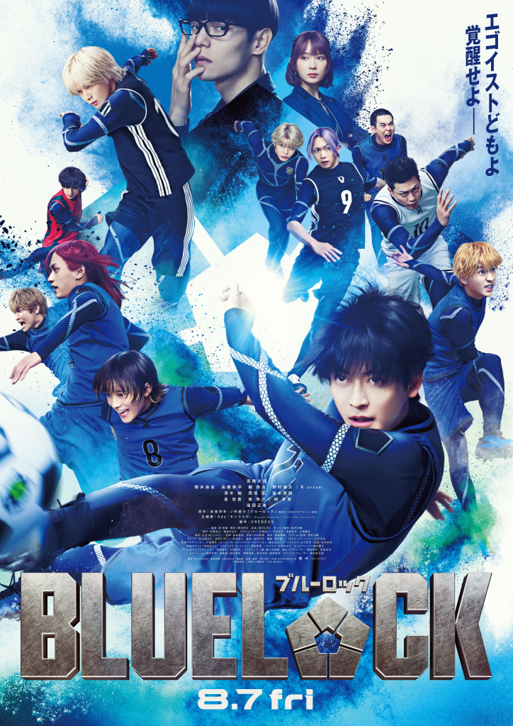 Promotional poster for the anime movie 'Blue Lock', featuring multiple male characters in futuristic soccer uniforms, dynamic poses, and a blue and white background with the title and release date prominently displayed.