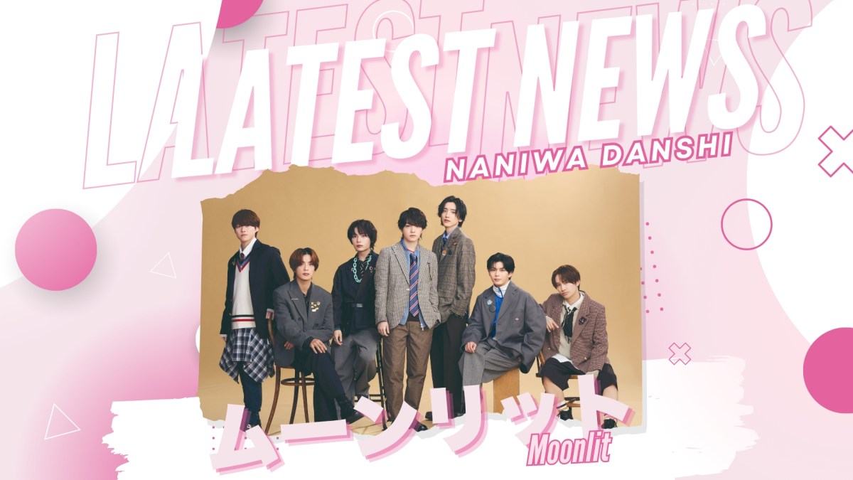 Naniwa Danshi to Perform Theme Song for Shunsuke Michieda’s Film “Uruwashi no Yoi no Tsuki”