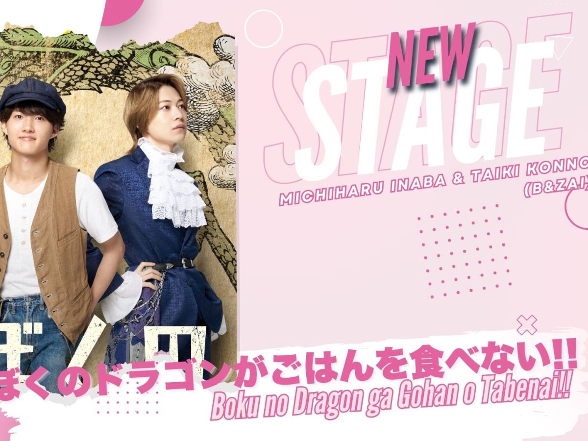 B&ZAI’s Michiharu Inaba and Taiki Konno to Co-Star in “Boku no Dragon ga Gohan o Tabenai!!”