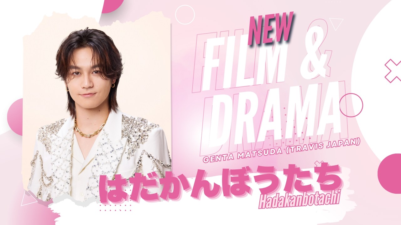 Travis Japan’s Genta Matsuda to Star in “Hadakanbotachi;” STARTO Group to Perform Theme Song