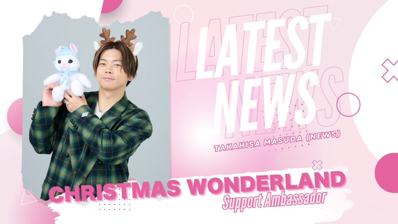 Takahisa Masuda Renews His Magic: Appointed “Christmas Wonderland” Support Ambassador for the Second Consecutive Year
